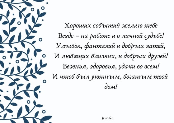 поздравления на день рождения1