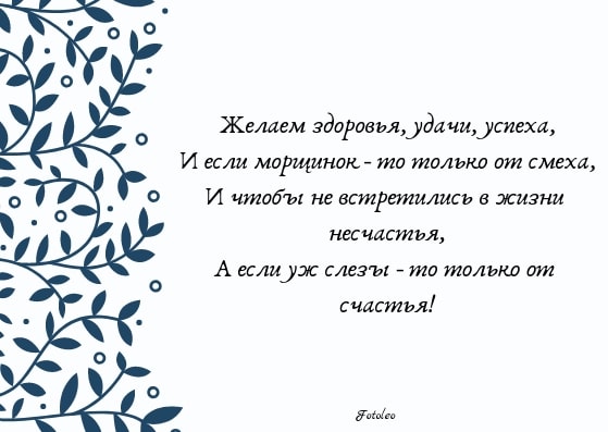 поздравления на день рождения2