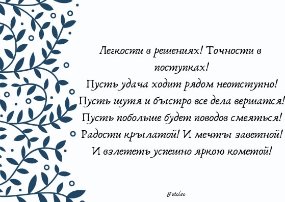 поздравления на день рождения3