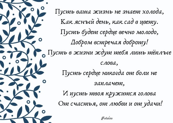 поздравления на день рождения5